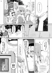 (COMIC1☆6) [Kamepotel (Izuki Jirou)] ○Gakusei wa Saikou daze! Ni (Ro-Kyu-Bu!)