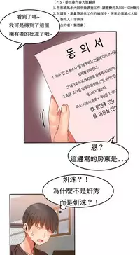 [Mx2J] Hahri's Lumpy Boardhouse Ch. 0~23【委員長個人漢化】（持續更新）