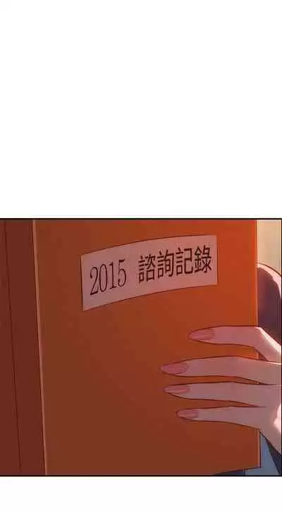 新生淫亂日記 1-61