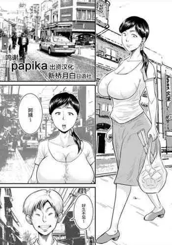 Jimi na Oba-san ga...