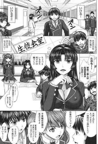Houkago Kouhai Note - After School Mating Notes