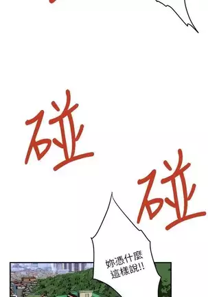 （週5）S-Mate 1-75 中文翻譯（更新中）