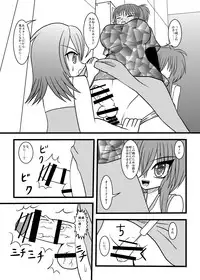 [MITEGURA (Kurosaki Bunta)] NUTS EATER