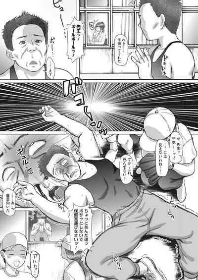 COMIC HOTMiLK Koime Vol. 43