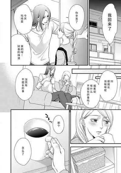 If my brother's friend was a male of exposure | 哥哥的朋友是露出系男子