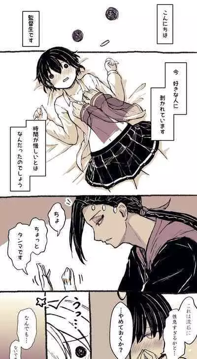 ジャミルと大人な監督生の終わらない世界