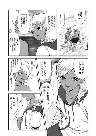 Gekkan Web Otoko no Ko-llection! S Vol. 100