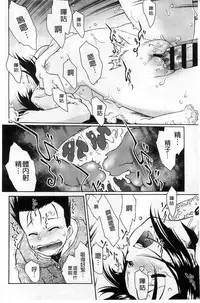 [Umashika] Petit Pai | 稚嫩微乳 [Chinese]