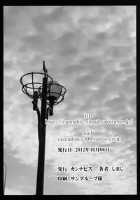 [Cannabis (Shimaji)] Tomehame [Digital]