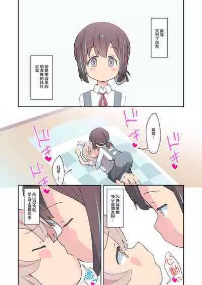Onii-chan wa Masumasu Seiteki ni Oshimai!