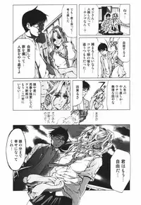 Jun-ai Kajitsu 2009-09