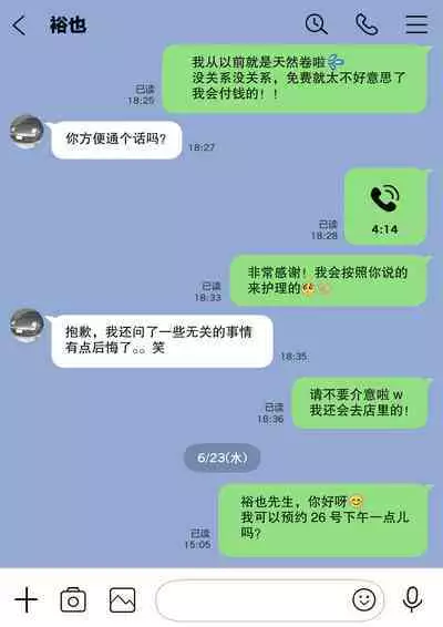 彼女のスマホを覗いただけなのに 1-3