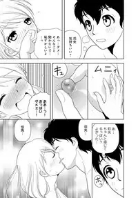 女の子の中でイってみた!【合冊版】 1,2,3巻