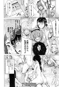 COMIC Mugen Tensei 2018-12 [Digital]