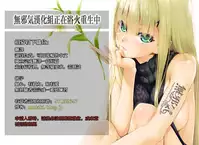 [Illumination. (Ogadenmon)] Android no Ecchi na Yatsu (NieR:Automata) [Chinese] [無邪気漢化組] [Digital]