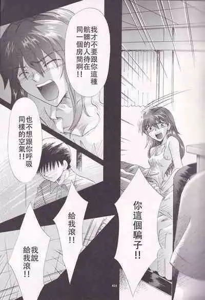 PEPPY ANGEL·淘气の天使第6·7·8卷（EVA·剧情漫画合集）