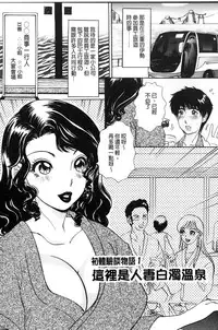 [The Amanoja9] Oroshite A・Ge・Ru | 我來幫你 爽・一・下♡ [Chinese]