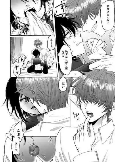 異世界でペットにされました。