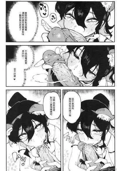 [捕食少女(鴉醬)]乳酸少女 II