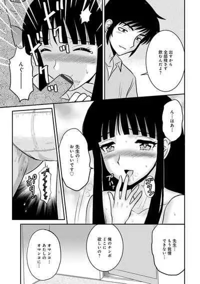 WEB Ban COMIC Gekiyaba! Vol. 155