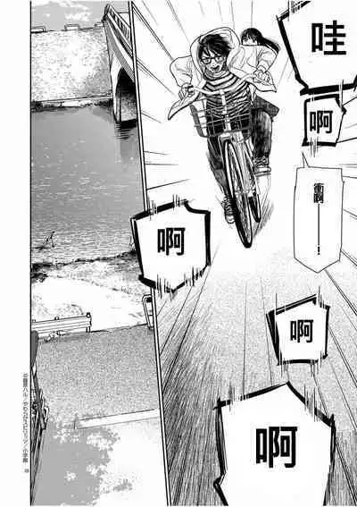 藤原ハル「明天世界就要終結的世界」繁體中文精翻