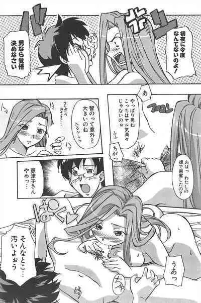 Comic Potpourri Club 2005-06