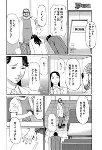 COMIC Mugen Tensei 2015-08