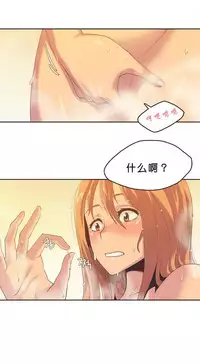[﻿Chance, Kamang] Sports Girl ch.1-22[Chinese]