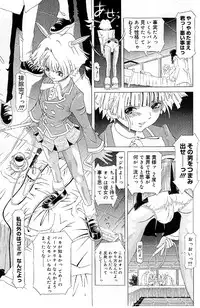 [Kakinomoto Utamaro] Child Tenshi La Rirukuru