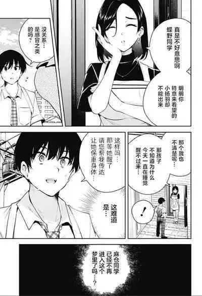 游梦卧绮～梦中的我们坠入爱河～（きただりょうま）