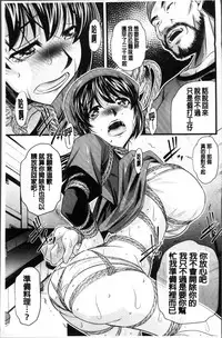 [NABURU] Oyako Sankan [Chinese]