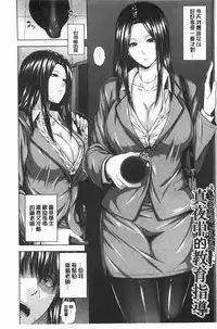 [R-gen] Mesu Hana ga Ochiru Toki - Maidenly Bloom Fallen | 牝花它墮落之時 [Chinese]