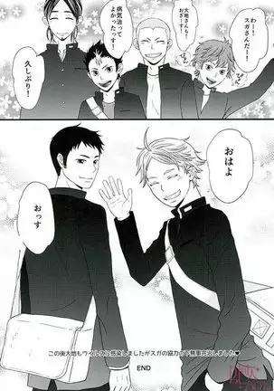 [ORANGECAFE VAMPIRE VIRUS 2