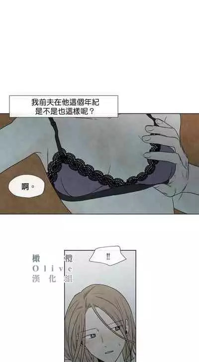 [Yuju] Summer Solstice Point Camp Ch.00-08|夏至点Ch.00~08[Chinese] [橄榄汉化组]