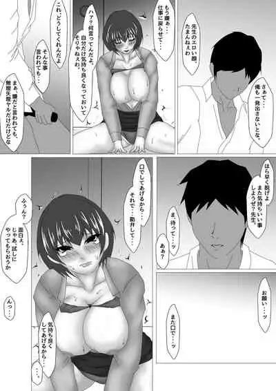 Onna Kyoushi Shinozaki Rin no Choukyou Kiroku