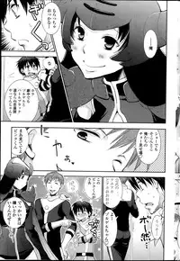 [Ri-ru] Saikyou Sentai Batoru Man Yappari Nakanojin wa Sonomamade! Zenpen ch. 1-2 (COMIC Penguin Club)