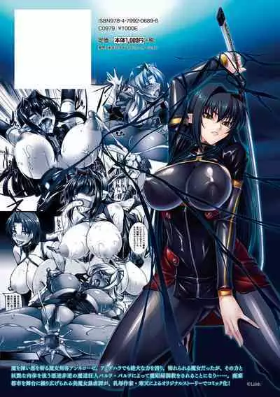 Koutetsu no Majo Annerose