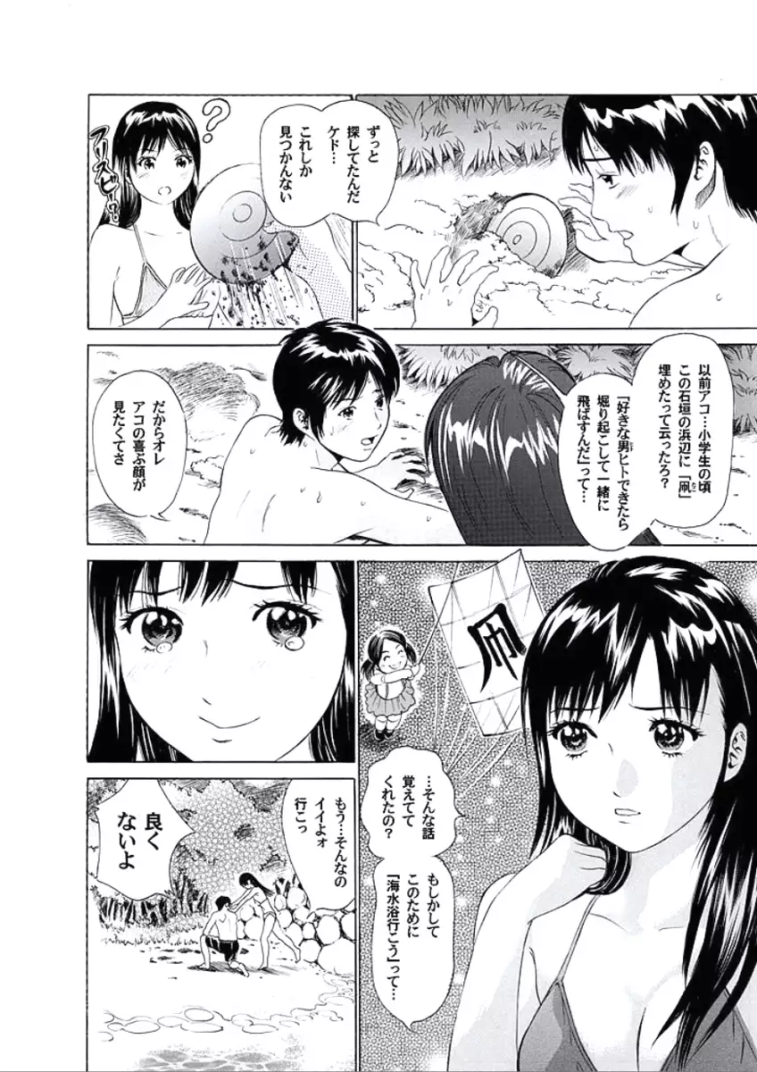 Kairaku no Jikan