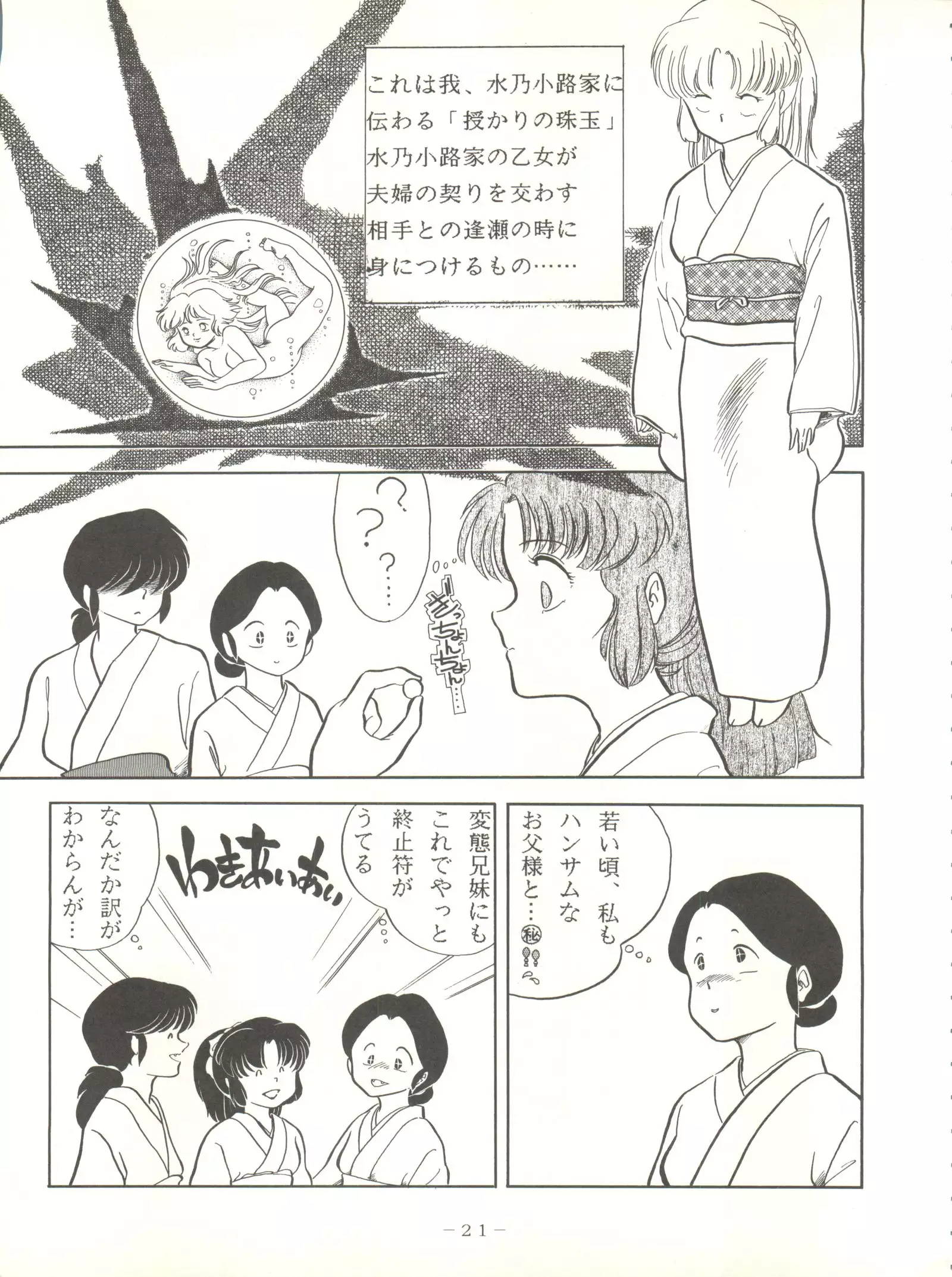 LITTL MREMAID SELLECT