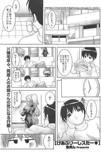 Comic Potpourri Club 2005-05