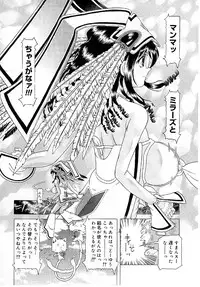 [Kakinomoto Utamaro] Child Tenshi La Rirukuru