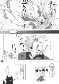 [電脳冬蜜柑] - Irohani