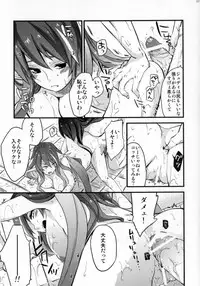 (C81) [Rocca (Hidaka Ryou)] Re:MILK (Tales of Vesperia)