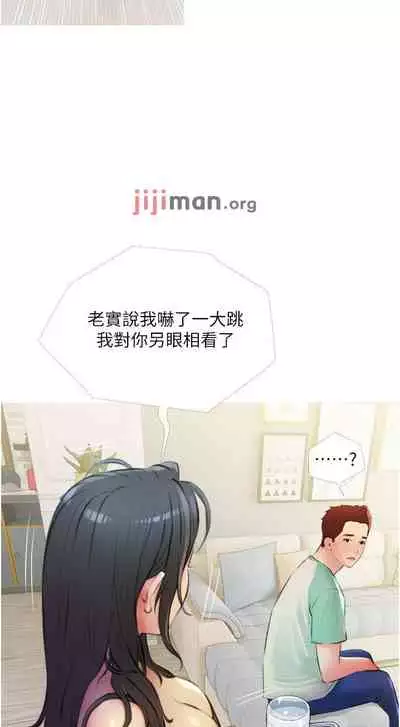 【周二连载】阿姨的家教课（作者：XIX&漢水） 第1~29话