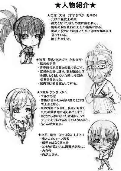 Ku no Ichi In Monogatari