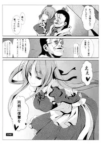 [Kurono] Survival Onigokko