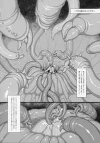 (C94) [Aerial Rave (Jacky)] EMERALD SPLASH 3 (Xenogears)