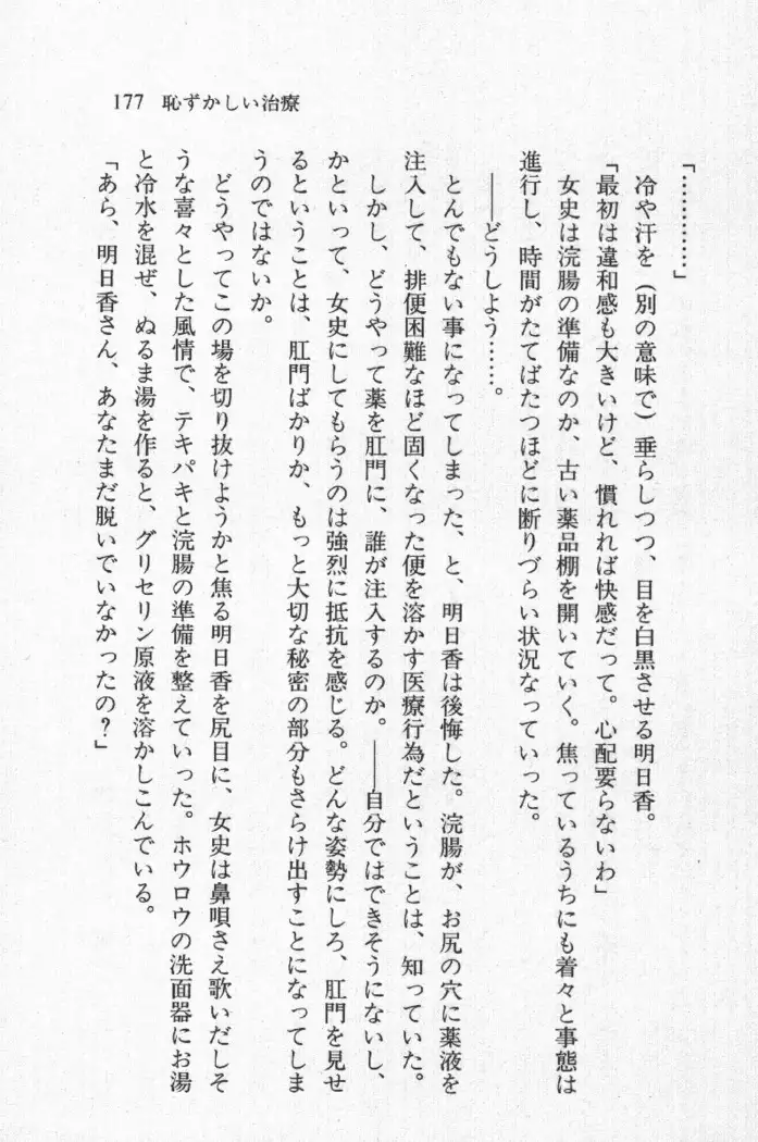 全寮体験、みんなでたべて3