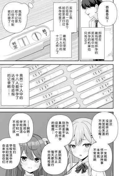 Joushiki Kaihen Application | 常识改变应用程序