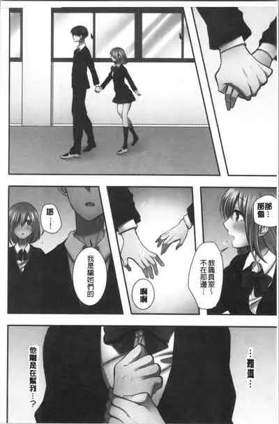 Netori Aisare | 濕黏黏的被疼愛